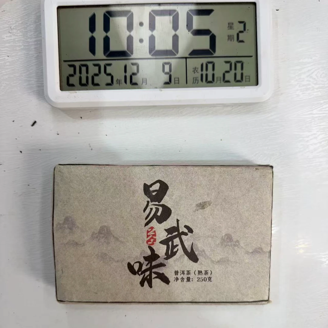 司丽严选-2808号2018年原料易武弯弓普洱茶熟茶砖250g-12-09