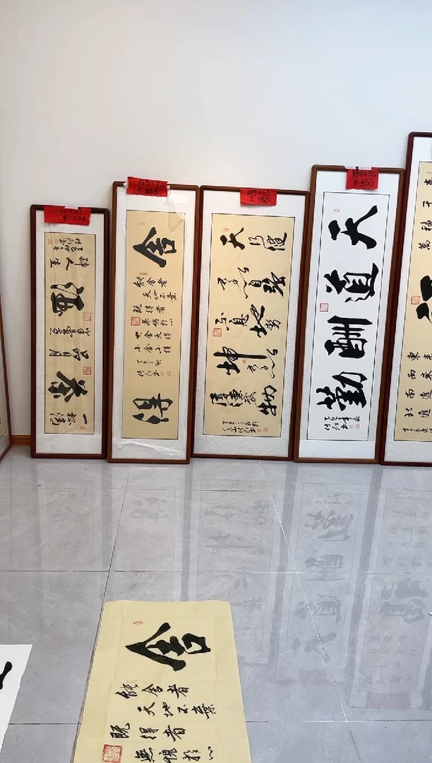 书法小*180*70带框