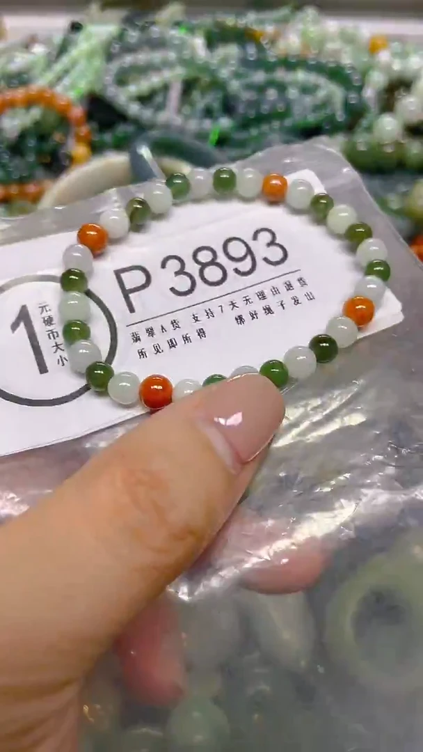 颈饰未镶嵌翡翠5MM/ P /翡翠A货，一件也是批发价