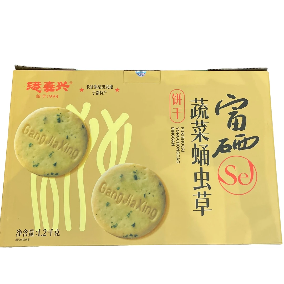 港嘉兴【港嘉兴富硒蔬菜蛹虫草饼干】 好口味解馋饼干休闲小零食