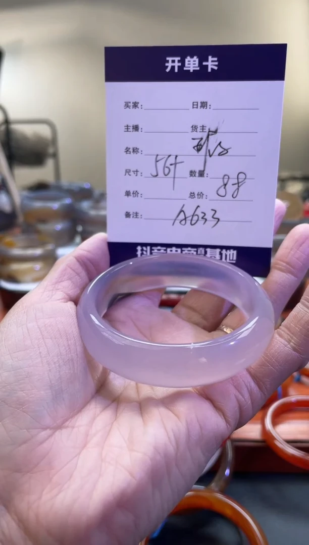 【闪购商品】玛瑙/玉髓手镯未镶嵌A633