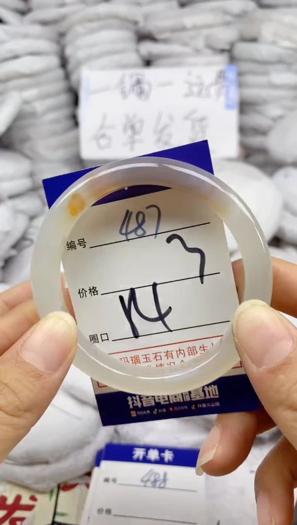 手镯玛瑙/玉髓未镶嵌487
