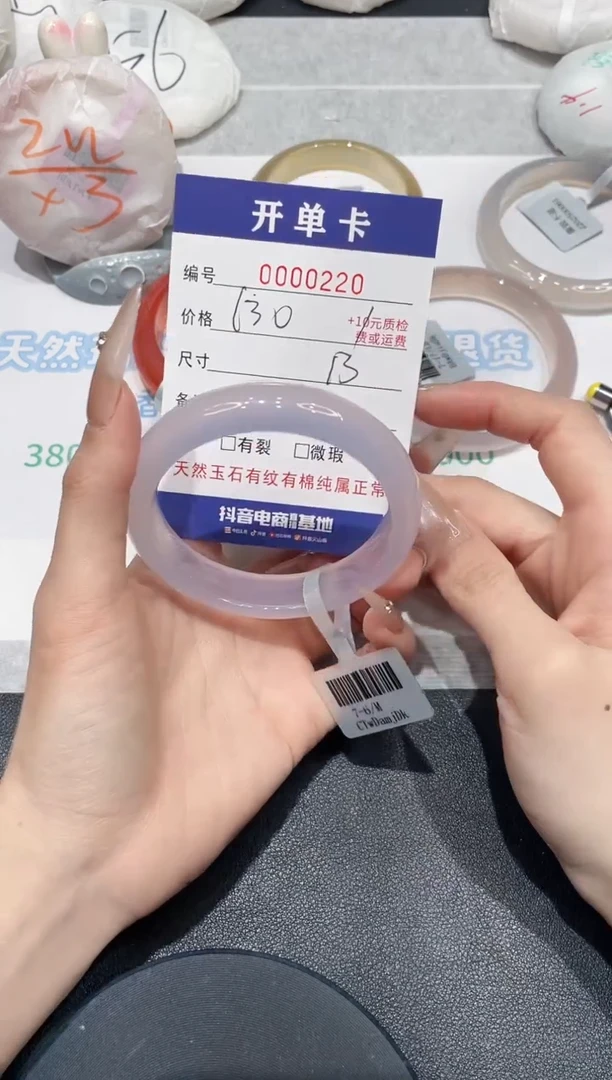玛瑙/玉髓手镯未镶嵌220