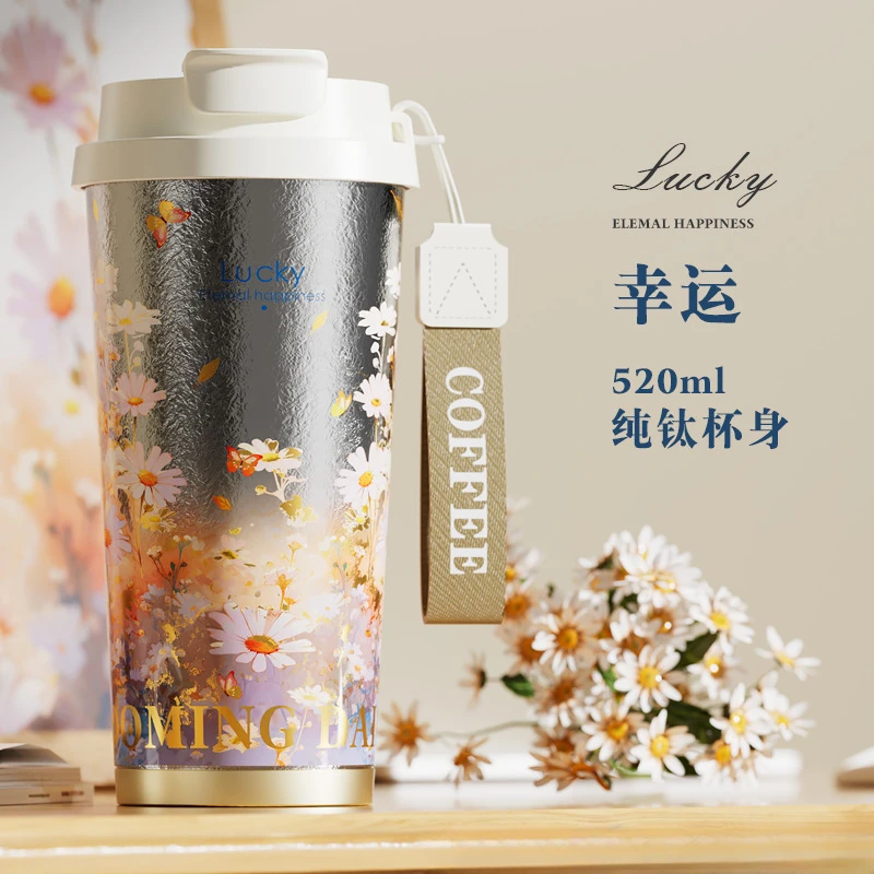 2025新款520ml繁华双层纯钛保温杯女生车载办公室咖啡杯便携式