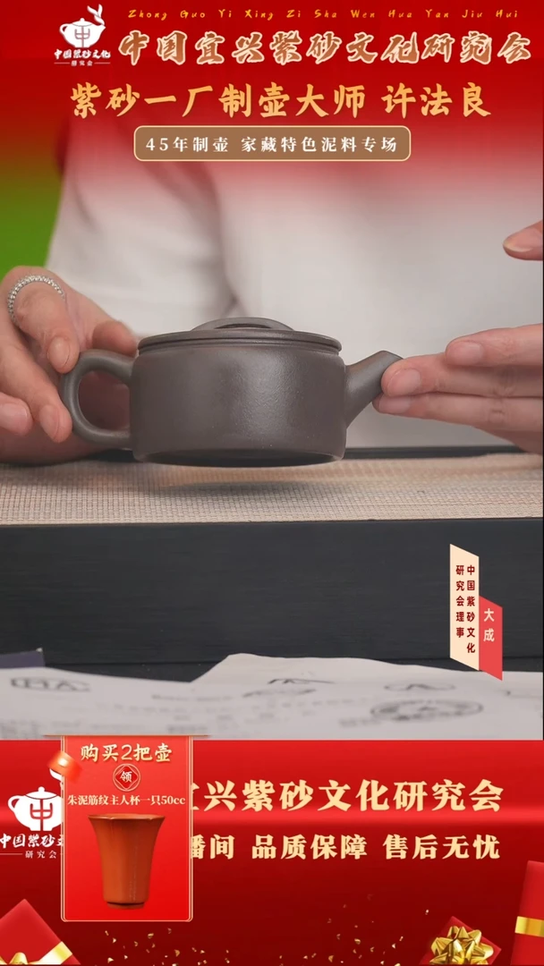 茶壶紫砂68号许法良 天青 200cc左右
