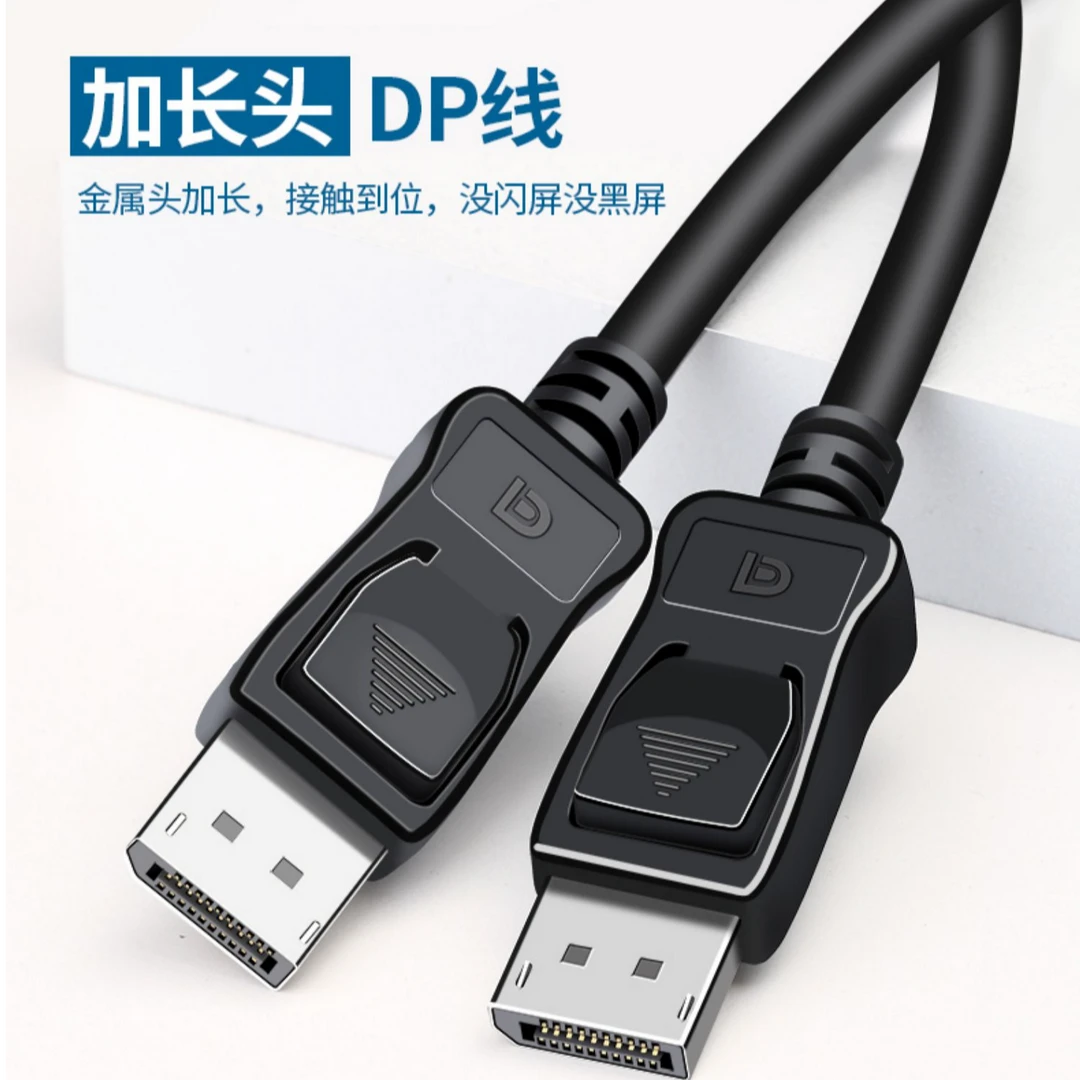 未拆封  原装DP接口线戴尔/联想显示器连接线高清液晶视频线1.8米