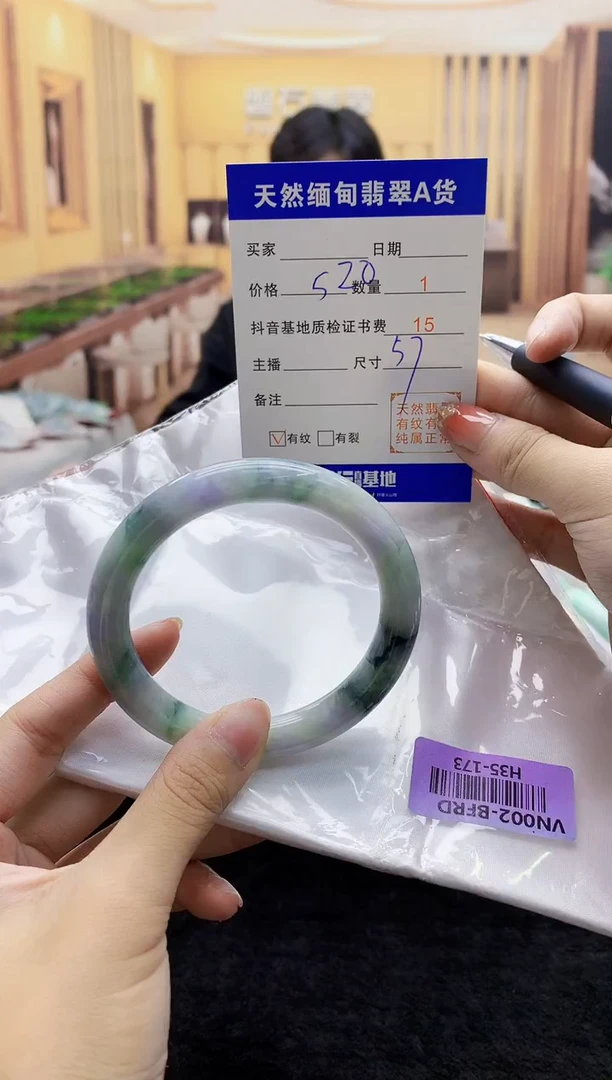 【闪购商品】翡翠手镯未镶嵌   H35-173