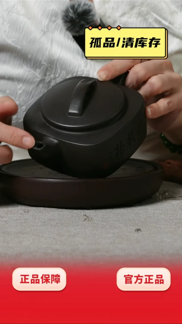 茶壶紫砂厚德载物四方紫茄泥（微瑕）