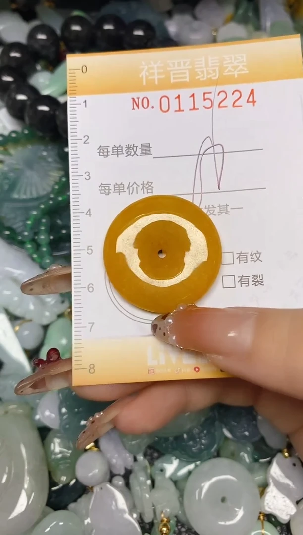 【闪购商品】翡翠颈饰未镶嵌闪购0115224多样性发其一