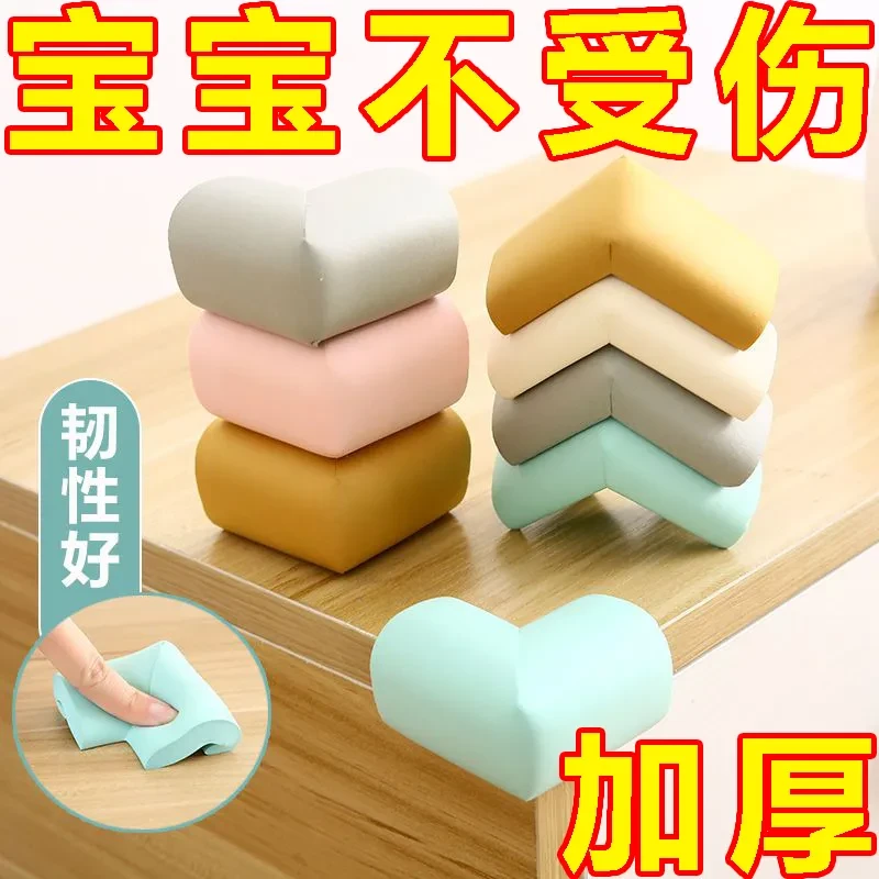 【加厚款】防撞角免贴家具尖角软包边宝宝防磕碰护角茶几转角防护贴