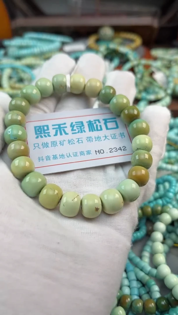 未镶嵌绿松石松石2342