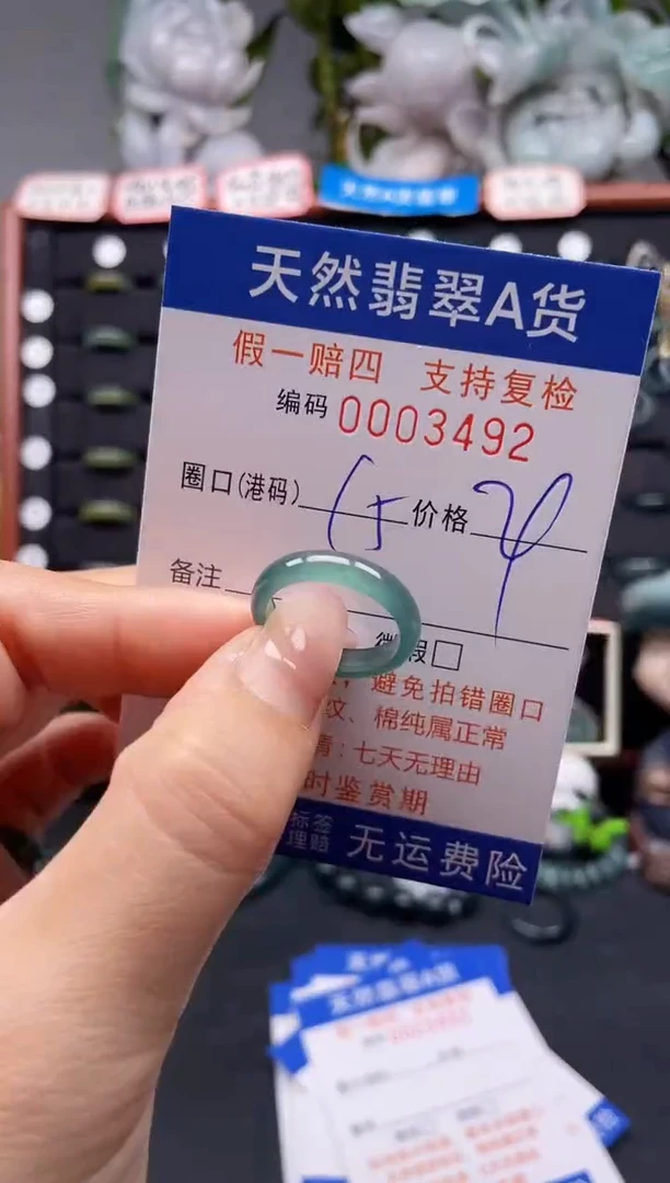 未镶嵌戒指翡翠15*3492