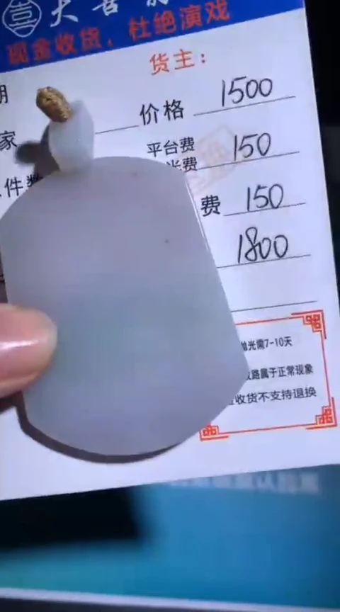 未镶嵌定制翡翠毛货-不退不换