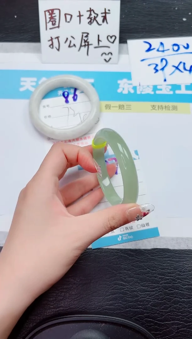石英质玉手镯未镶嵌87-58.2