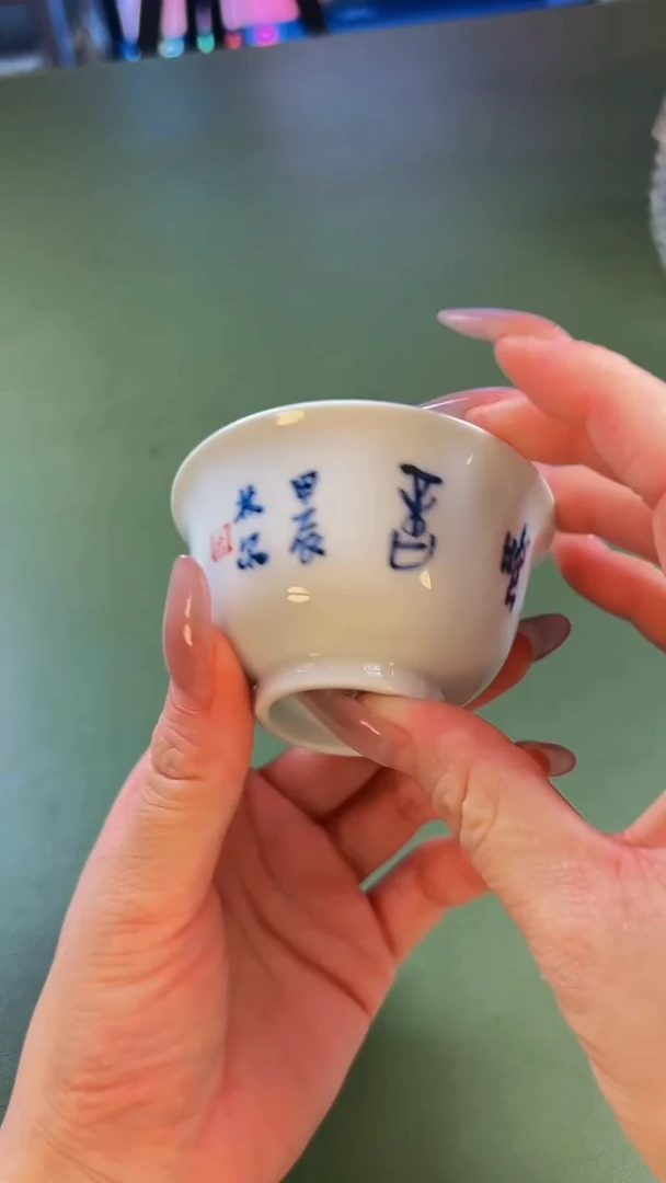 杯子林尔TC10099-2吉祥如意