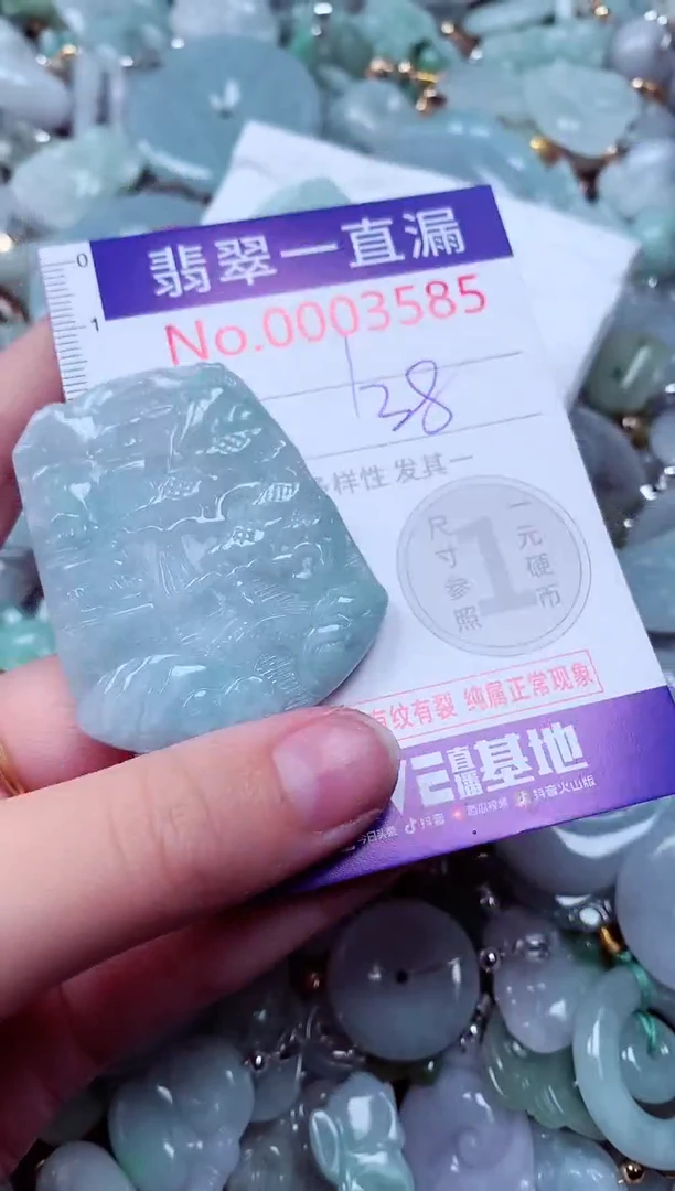 吊坠(不含链)未镶嵌翡翠3585