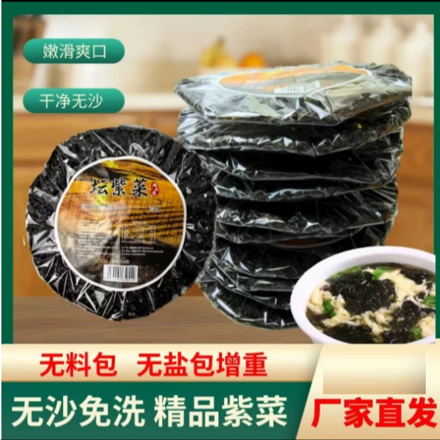 【拍五发六】紫菜干货干净无沙营养美味 DP