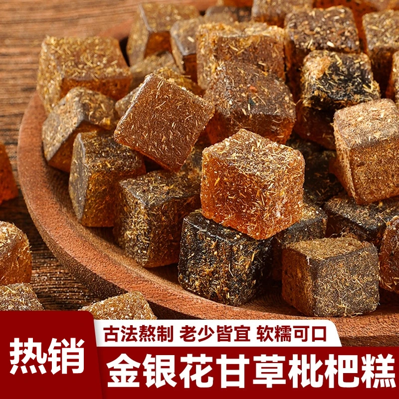 甘草枇杷膏软糖红糖金银花罗汉果枇杷糕软糖果老人潮汕食品特产