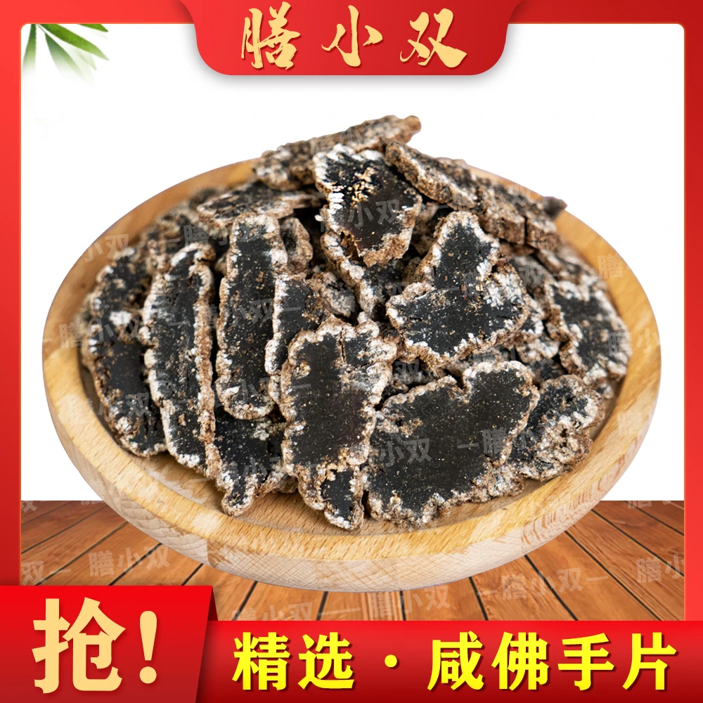 精选 咸佛手片老香黄