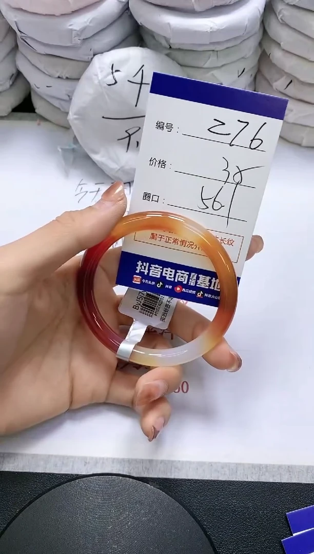 未镶嵌手镯玛瑙/玉髓276