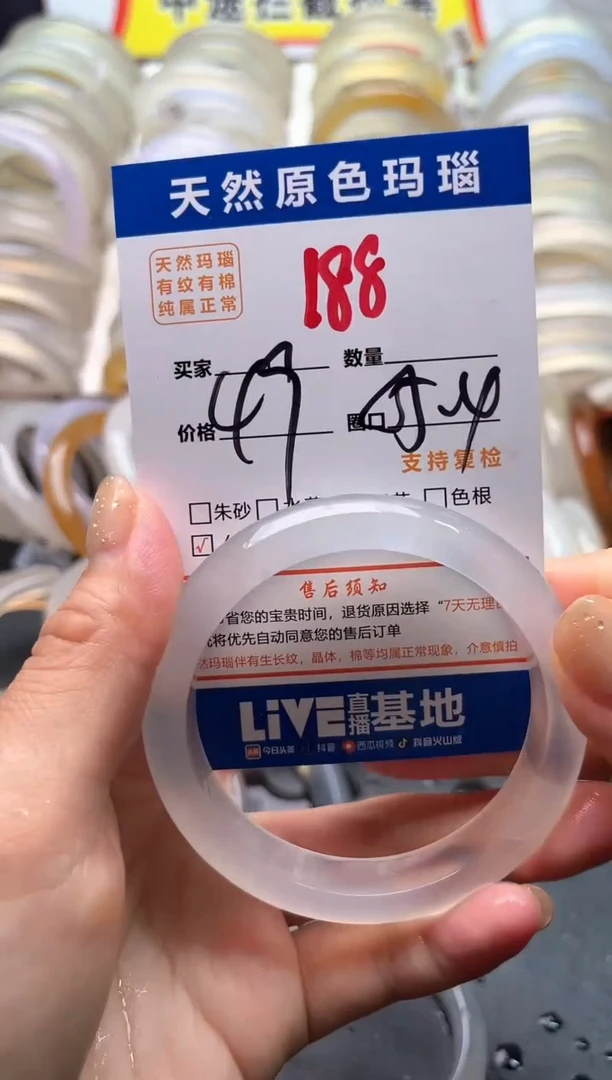 玛瑙/玉髓手镯未镶嵌188