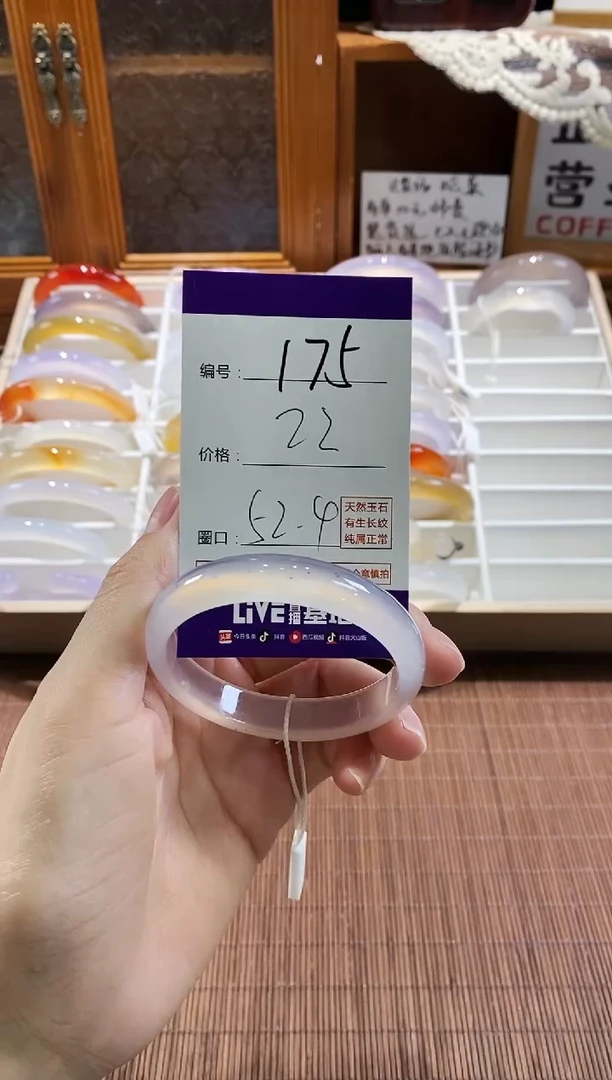 手镯玛瑙/玉髓未镶嵌175