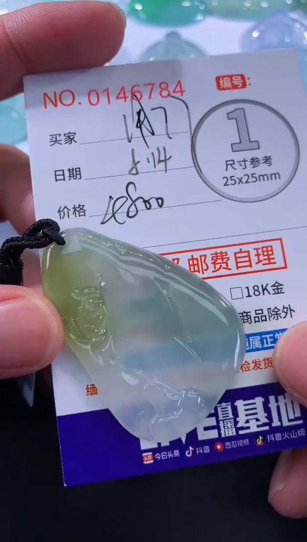 翡翠未镶嵌颈饰用****7！