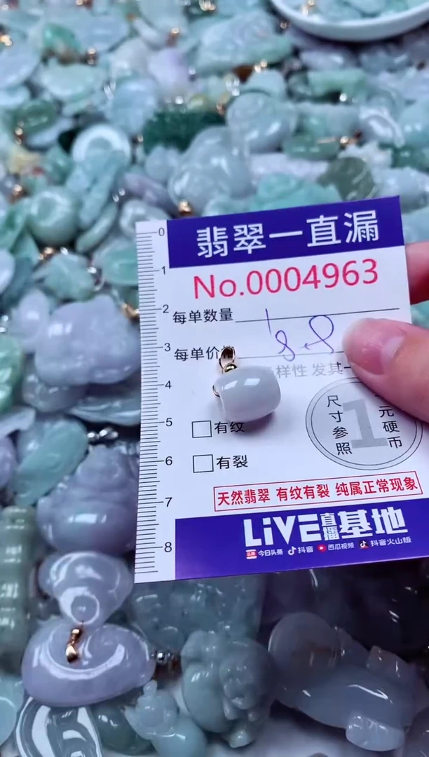 吊坠(不含链)未镶嵌翡翠4963