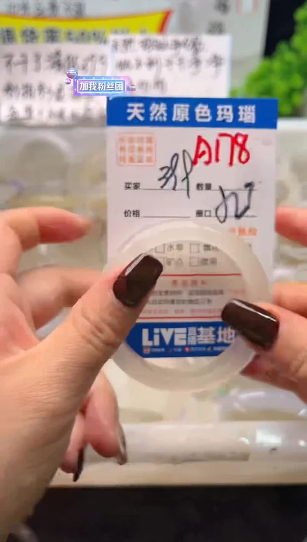 手镯玛瑙/玉髓未镶嵌A178