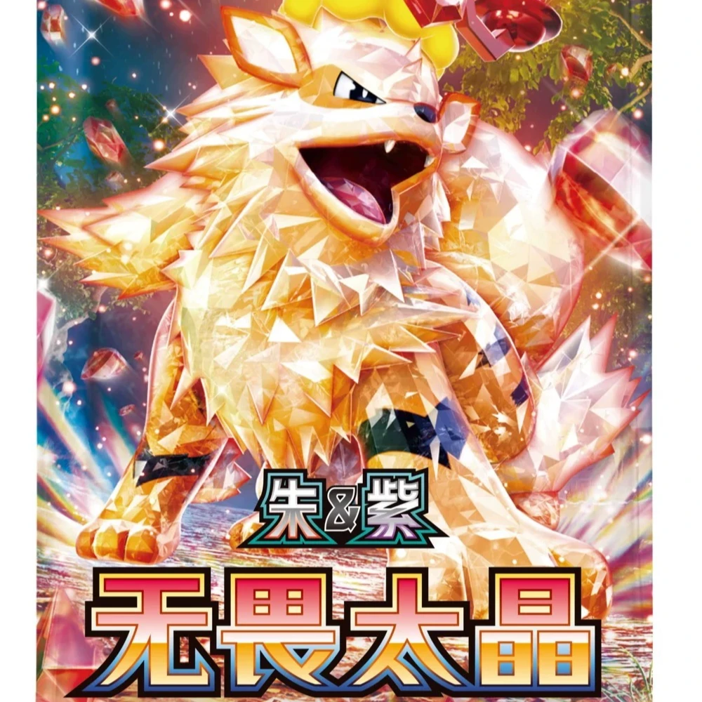 【11.0奇树转盘停】ptcg简中卡牌对战