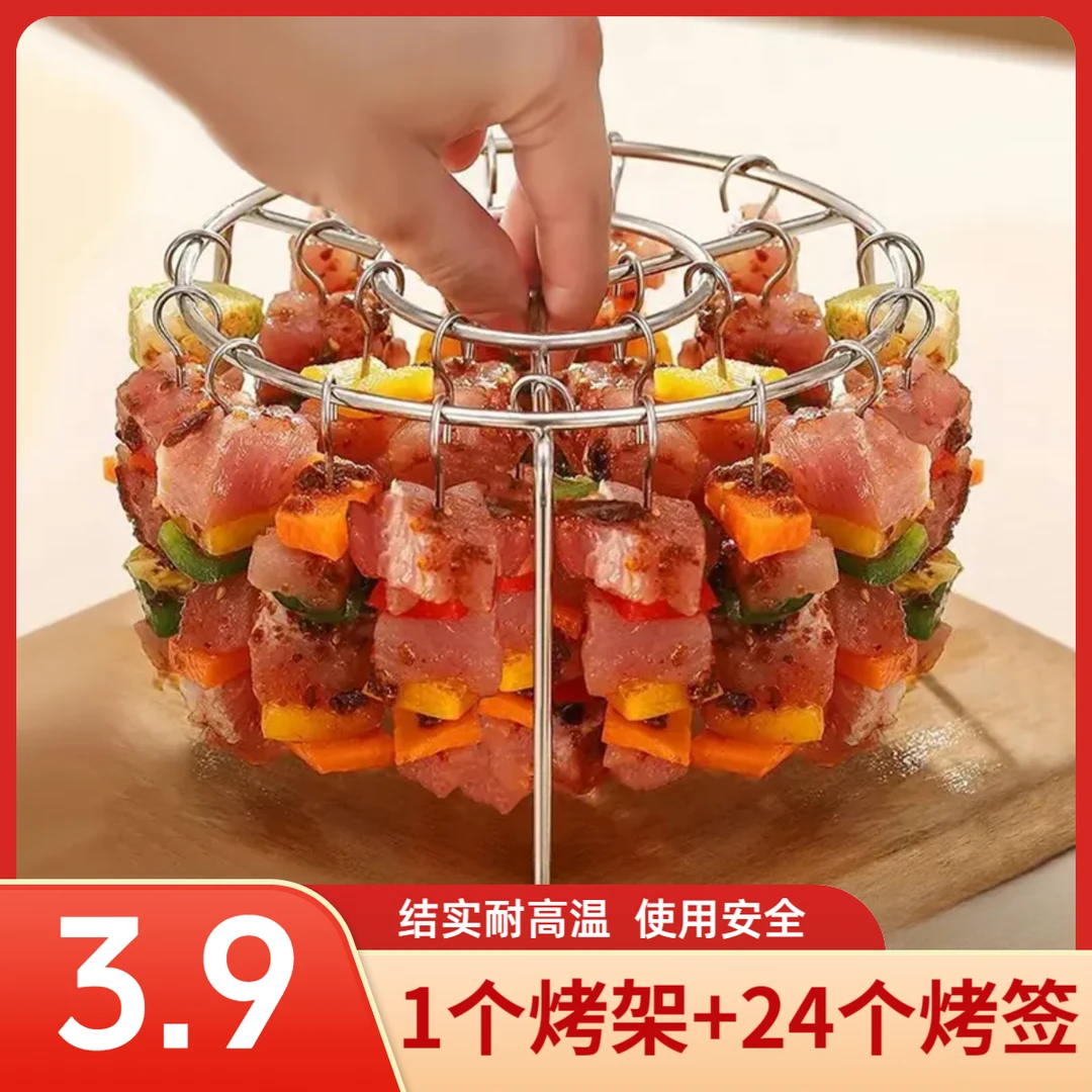 【可烤24串】空气炸锅烤架家用不锈钢立式烤签吊炉烤肉架肉串架