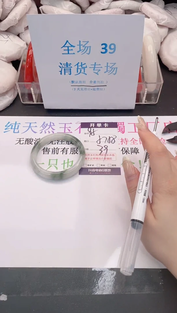 未镶嵌手镯石英质玉编码95