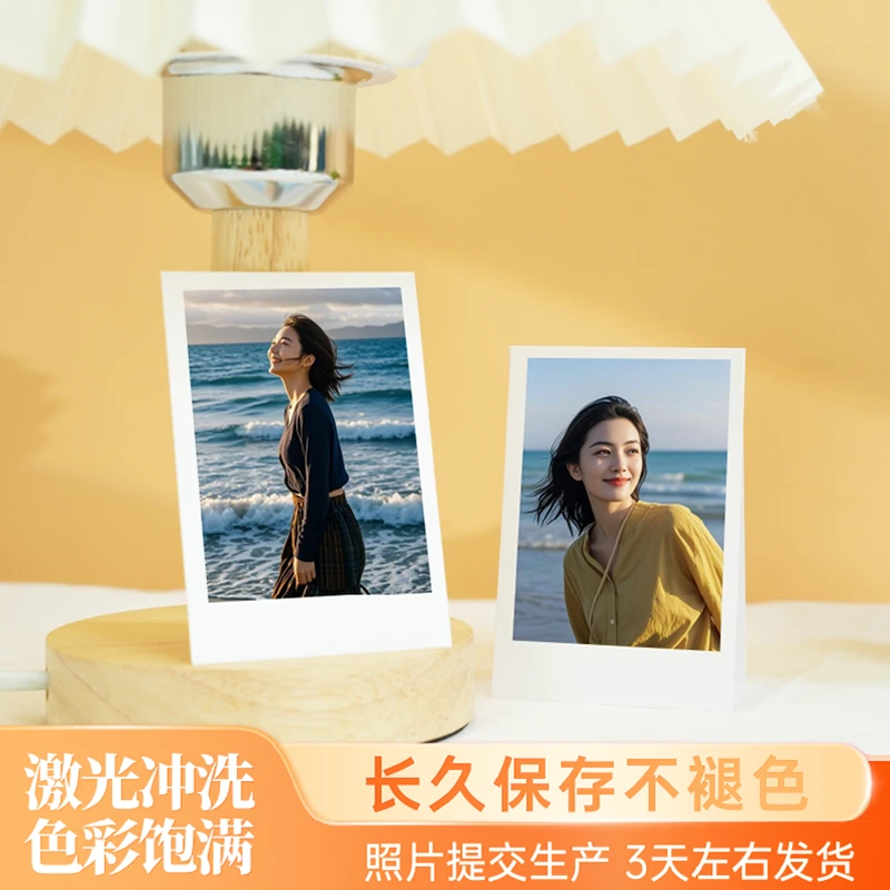 拍立得冲洗照片打印定制自印晒3寸三寸洗手机里的相片做成相册