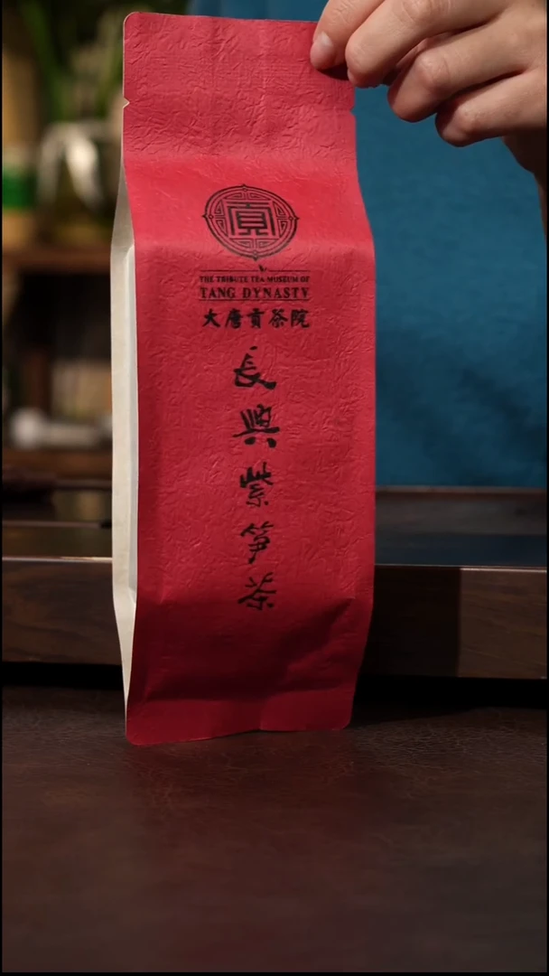 茶壶紫砂大唐贡茶院紫笋茶红茶
