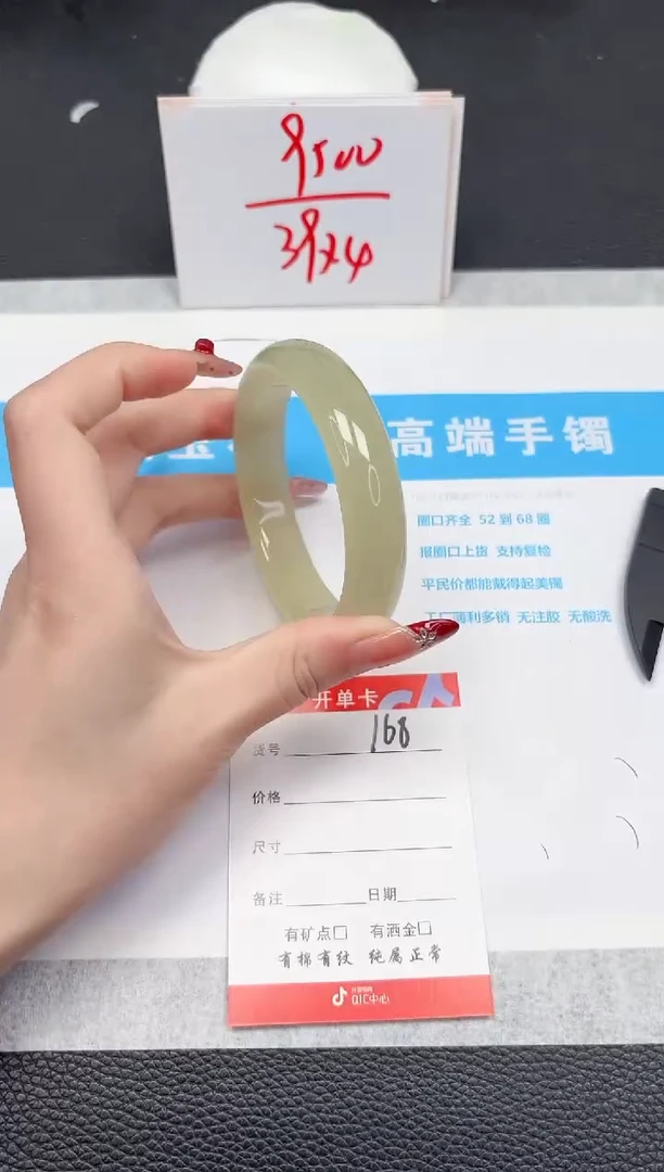 【闪购商品】石英质玉手镯未镶嵌168-62