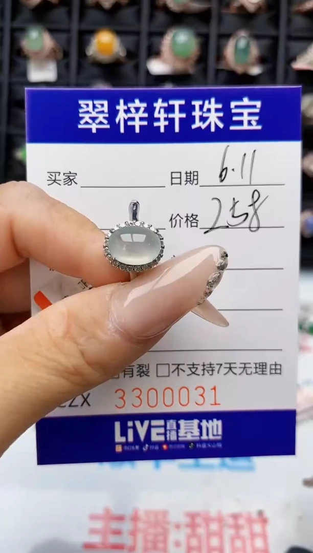 翡翠戒指银S925镶嵌0031