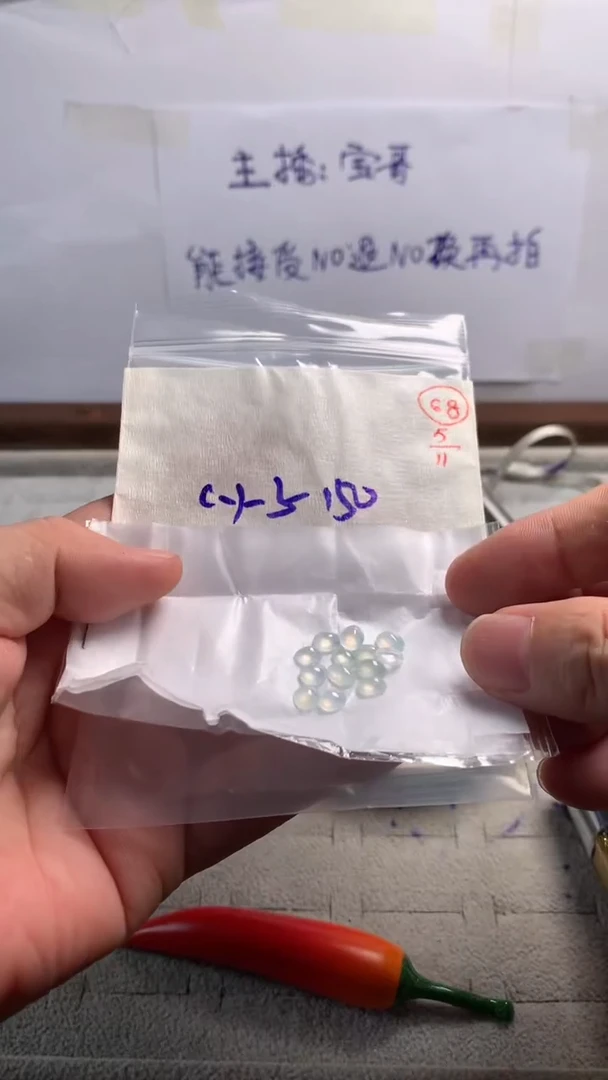 未镶嵌定制翡翠68