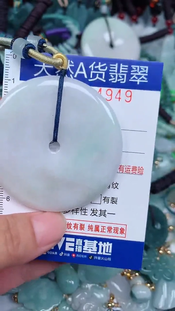 颈饰未镶嵌翡翠...0004949