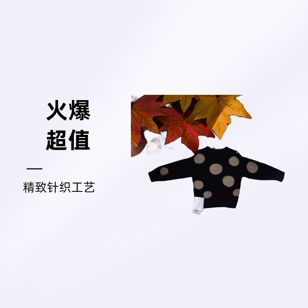 原点设计圆领加绒毛衣百搭针织经典保暖秋冬圆点