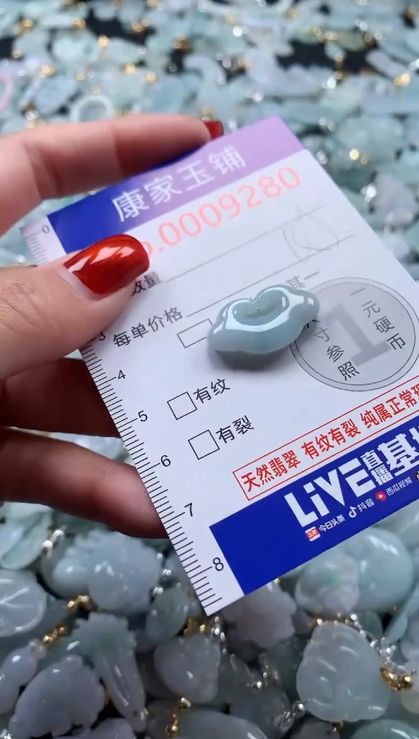翡翠未镶嵌吊坠(不含链)9280
