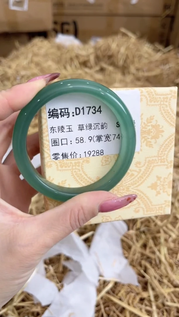 未镶嵌手镯石英质玉D1734