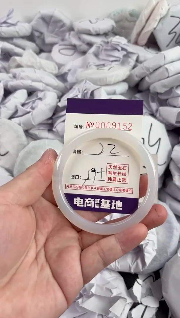 【闪购商品】玛瑙/玉髓手镯未镶嵌9152