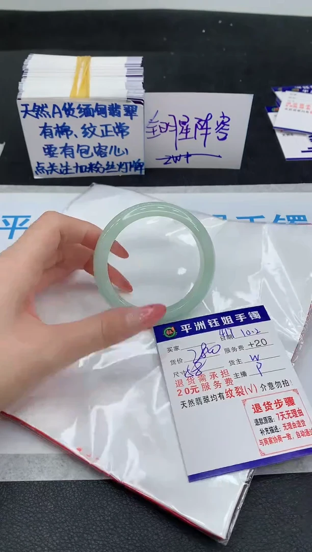 未镶嵌手镯翡翠1
