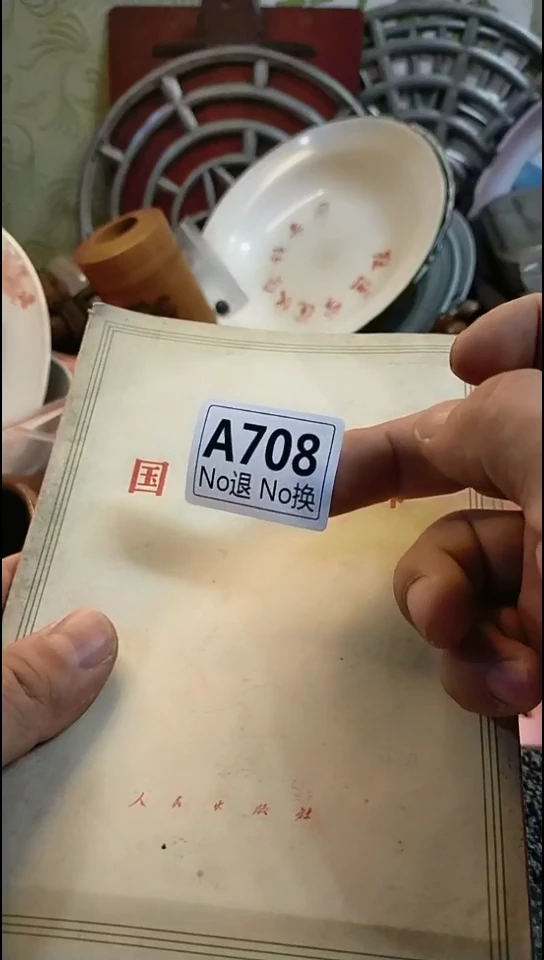 正****生纪年坊杂项甄选专属链接