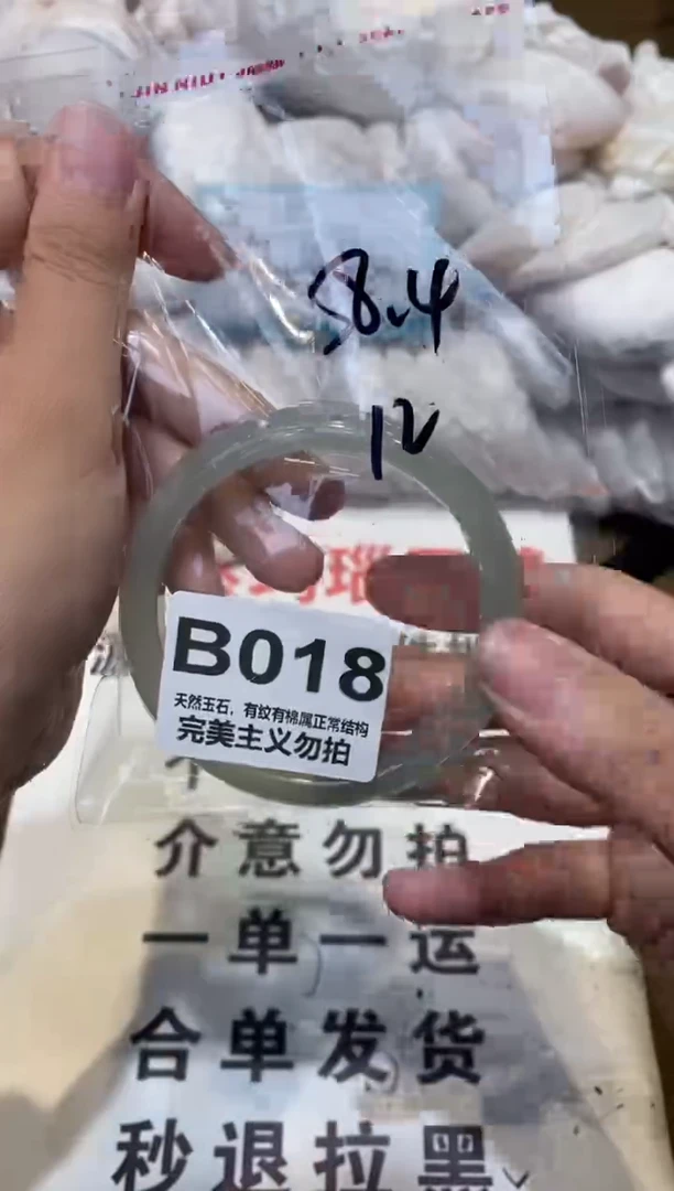 手镯玛瑙/玉髓未镶嵌58.4