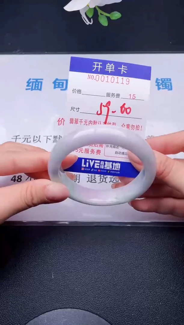 【闪购商品】翡翠手镯未镶嵌19天然翡翠A货