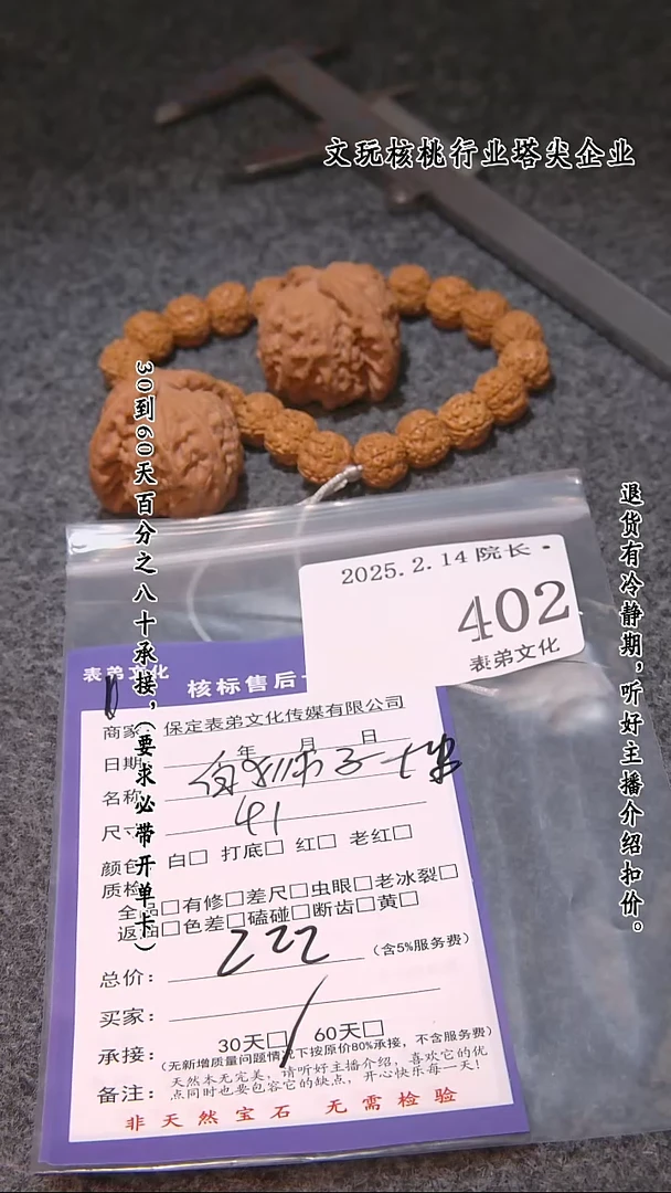 【闪购商品】文玩核桃吊坠402白狮子加串