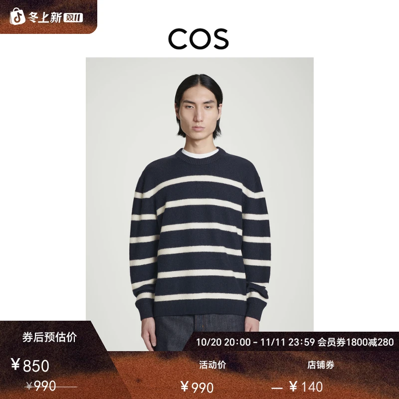 COS男装 休闲版型圆领缩绒羊毛套头衫1190846004