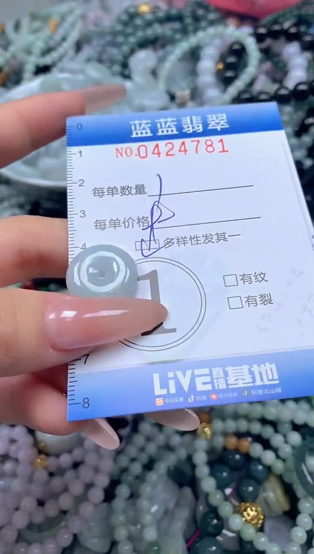颈饰未镶嵌翡翠闪购0424781SS