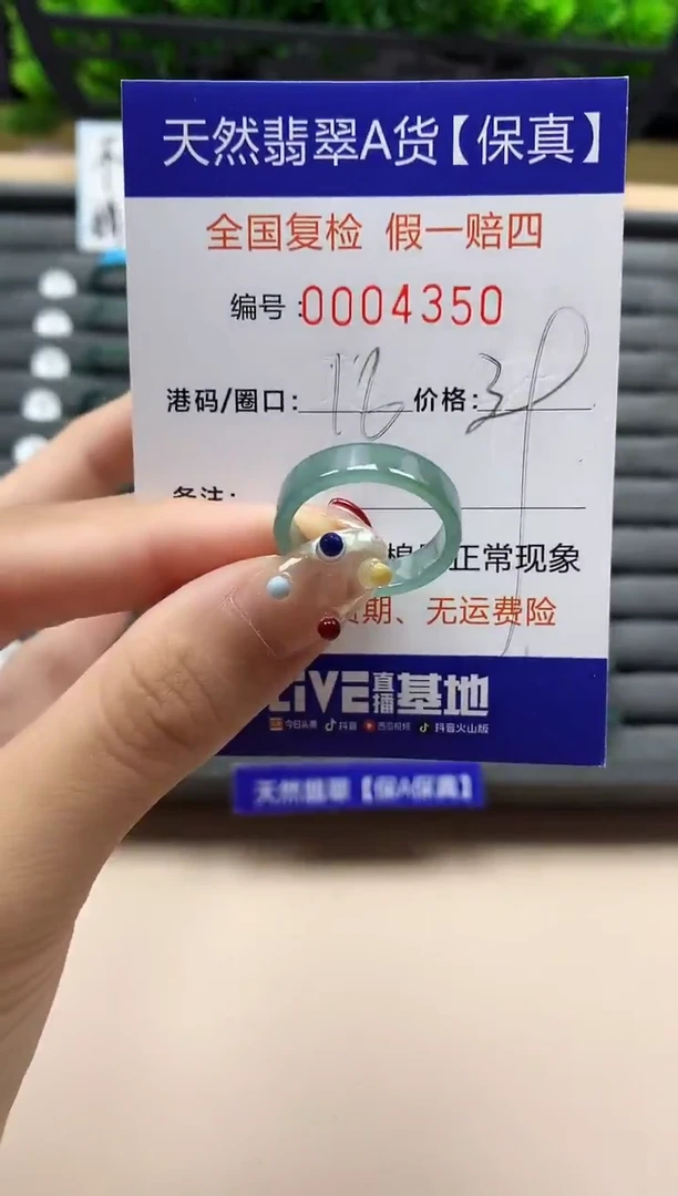 翡翠戒指未镶嵌天然004350